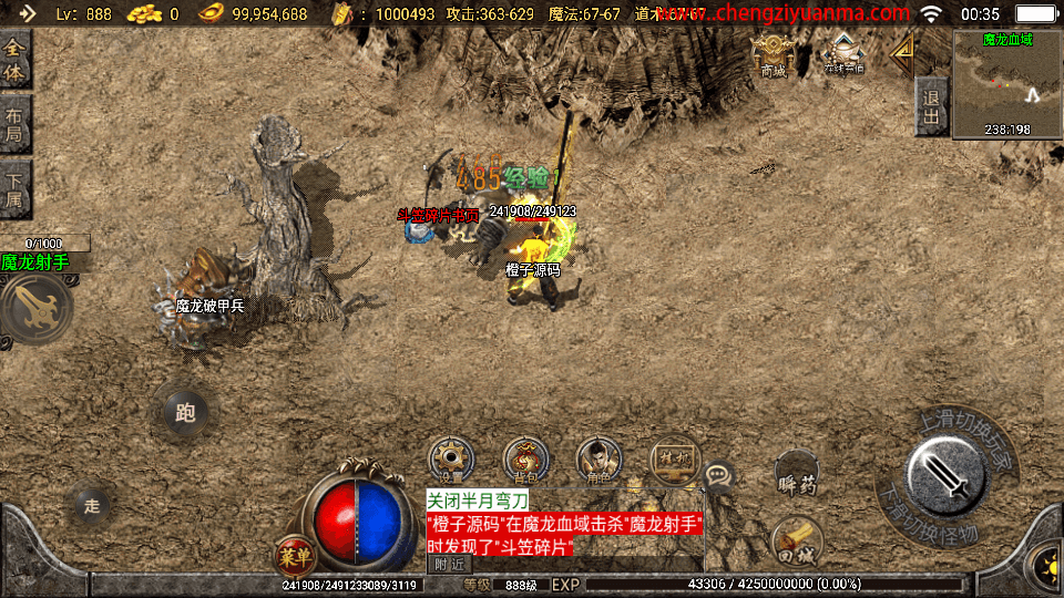 战神引擎传奇手游【无极战神白猪3】最新整理Win一键服务端+GM授权后台+安卓苹果双端+详细搭建教程