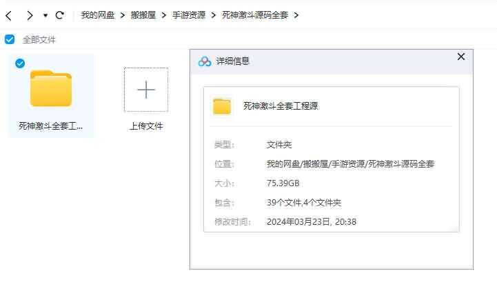 【死神激斗-全套源码】