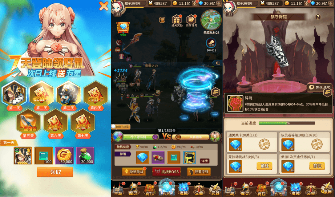 稀有放置卡牌手游【奇幻大陆2】最新整理单机一键即玩镜像端+Linux手工服务端+安卓+GM后台+详细搭建教程