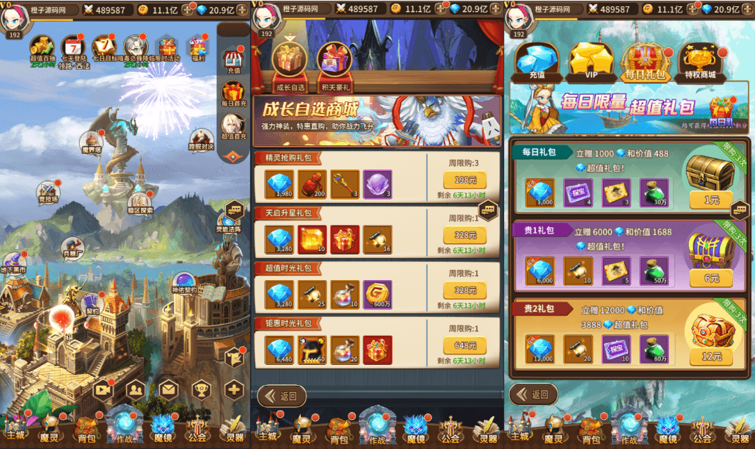 稀有放置卡牌手游【奇幻大陆2】最新整理单机一键即玩镜像端+Linux手工服务端+安卓+GM后台+详细搭建教程