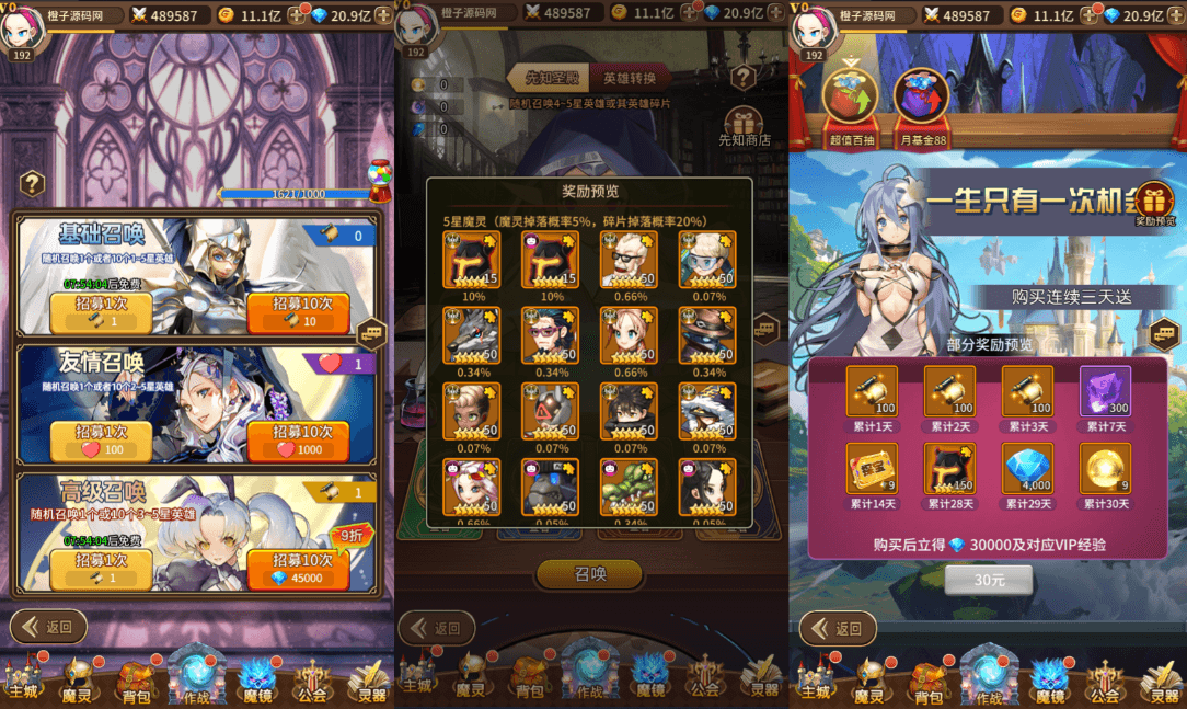 稀有放置卡牌手游【奇幻大陆2】最新整理单机一键即玩镜像端+Linux手工服务端+安卓+GM后台+详细搭建教程