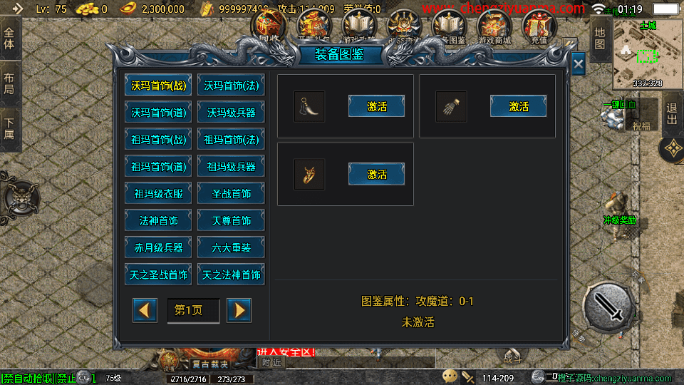 战神引擎传奇手游【青云志白猪3免授权】最新整理Win系复古服务端+安卓苹果双端+GM授权物品后台+详细搭建教程