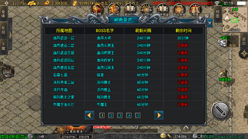 战神引擎传奇手游【青云志白猪3免授权】最新整理Win系复古服务端+安卓苹果双端+GM授权物品后台+详细搭建教程