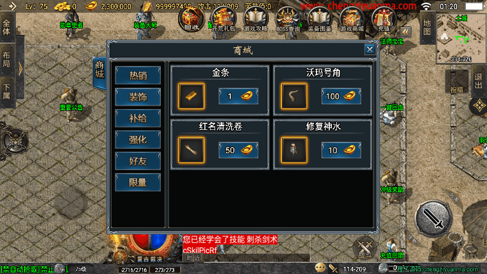 战神引擎传奇手游【青云志白猪3免授权】最新整理Win系复古服务端+安卓苹果双端+GM授权物品后台+详细搭建教程