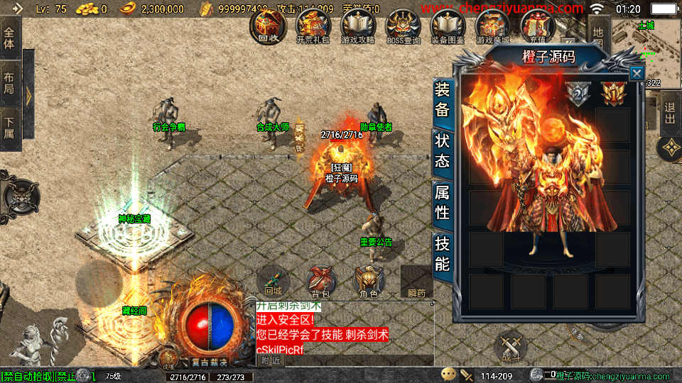 战神引擎传奇手游【青云志白猪3免授权】最新整理Win系复古服务端+安卓苹果双端+GM授权物品后台+详细搭建教程