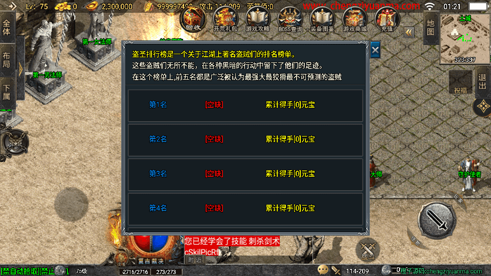 战神引擎传奇手游【青云志白猪3免授权】最新整理Win系复古服务端+安卓苹果双端+GM授权物品后台+详细搭建教程