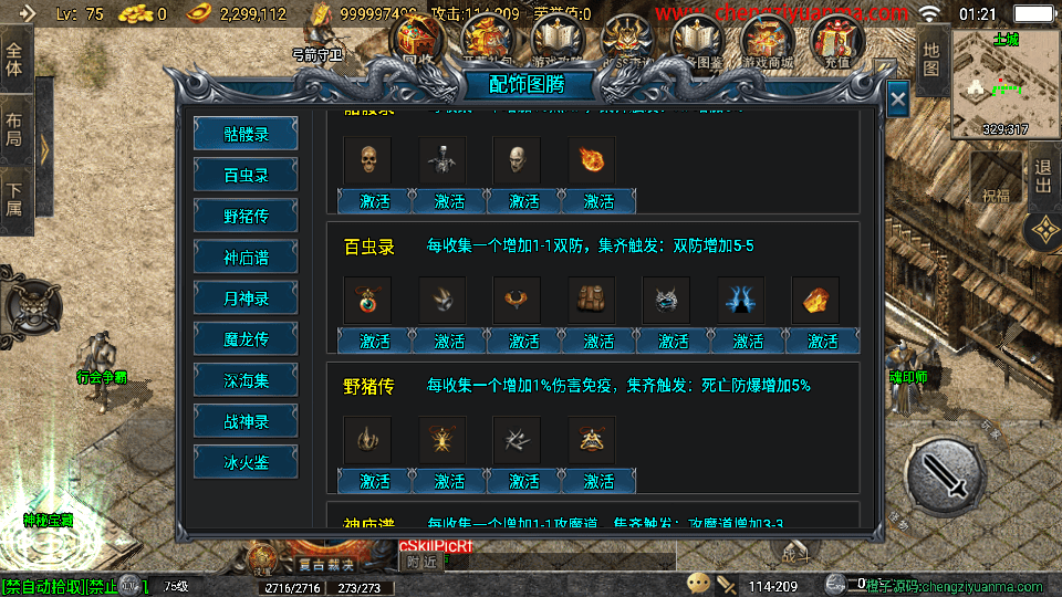战神引擎传奇手游【青云志白猪3免授权】最新整理Win系复古服务端+安卓苹果双端+GM授权物品后台+详细搭建教程
