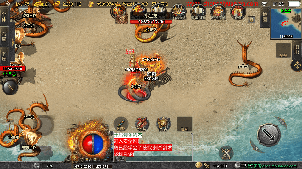 战神引擎传奇手游【青云志白猪3免授权】最新整理Win系复古服务端+安卓苹果双端+GM授权物品后台+详细搭建教程
