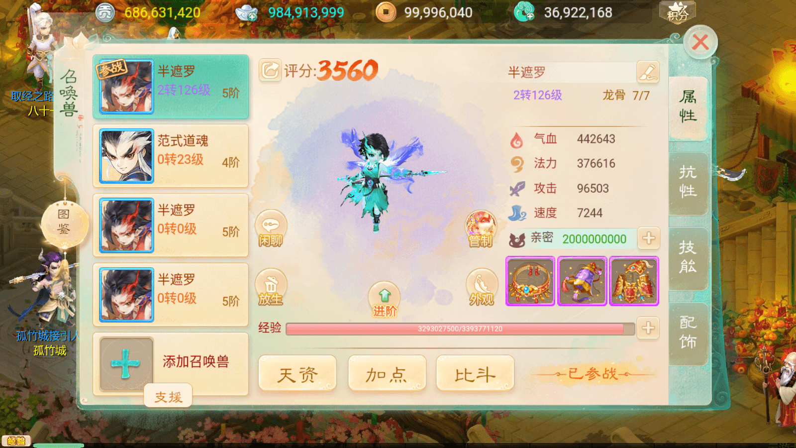 大话回合手游【极光西游之乾坤武尊】最新整理linux学习手工服务端+安卓苹果双端+全新极光后台+详细搭建教程+视频教程