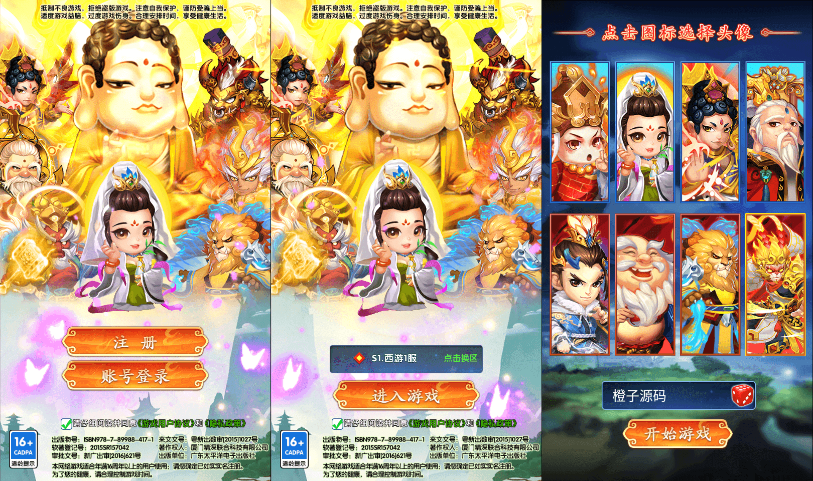 稀有卡牌回合手游【少年西游记内购版】最新整理Linux手工服务端+安卓苹果双端+多区跨服+CDK授权后台+详细搭建教程