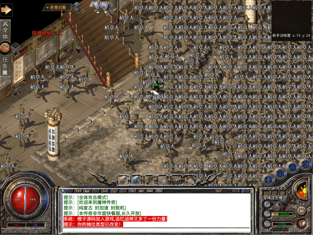XO三端引擎传奇手游【追忆战神】最新整理WIN系特色服务端+PC安卓苹果三端互通+详细搭建教程+视频教程