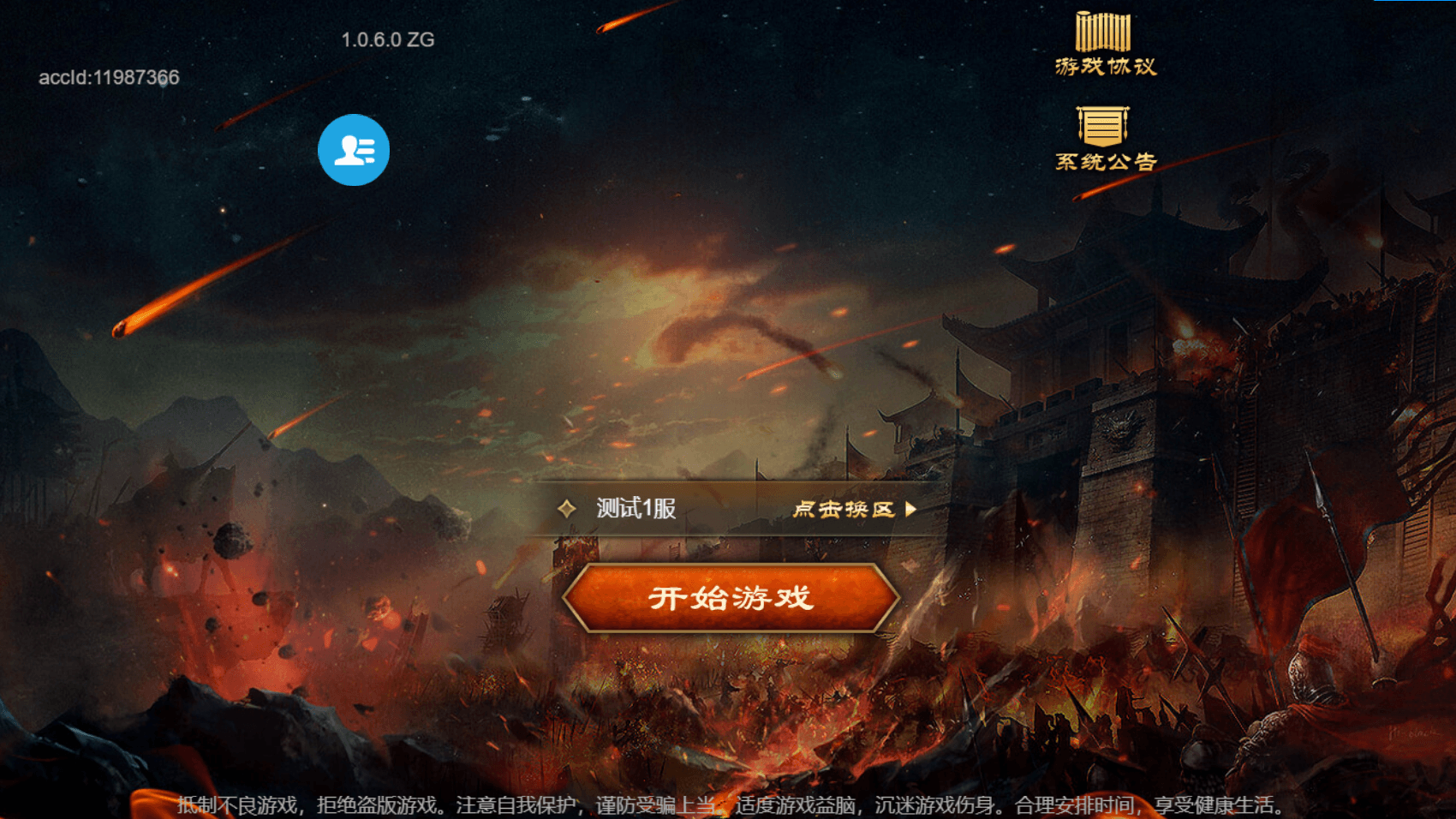 三网H5游戏【烽火中原H5】最新整理Win系服务端+管理后台+CDK授权后台+详细搭建教程