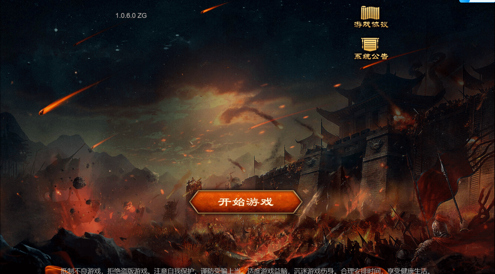 三网H5游戏【烽火中原H5】最新整理Win系服务端+管理后台+CDK授权后台+详细搭建教程