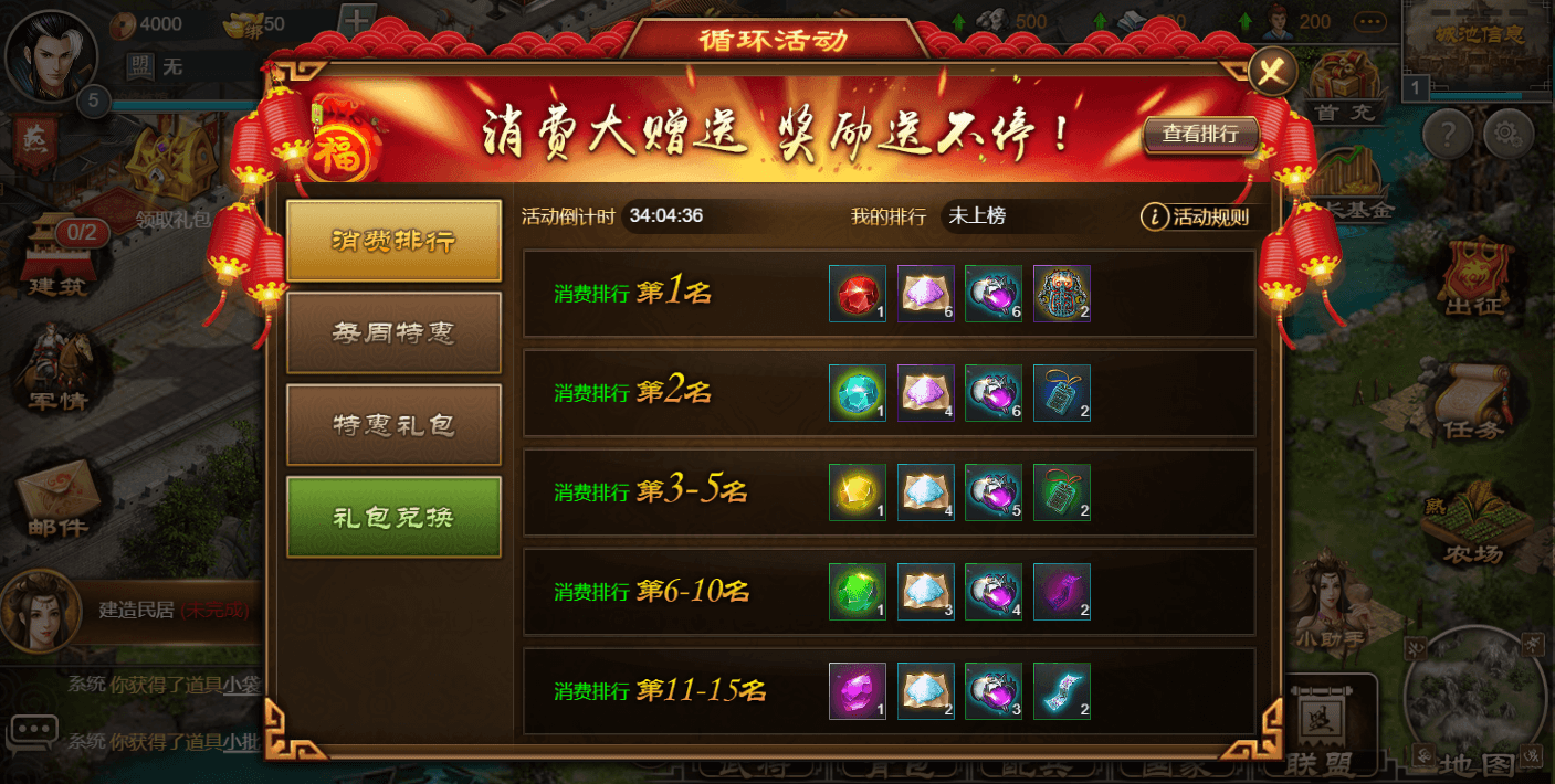 三网H5游戏【烽火中原H5】最新整理Win系服务端+管理后台+CDK授权后台+详细搭建教程