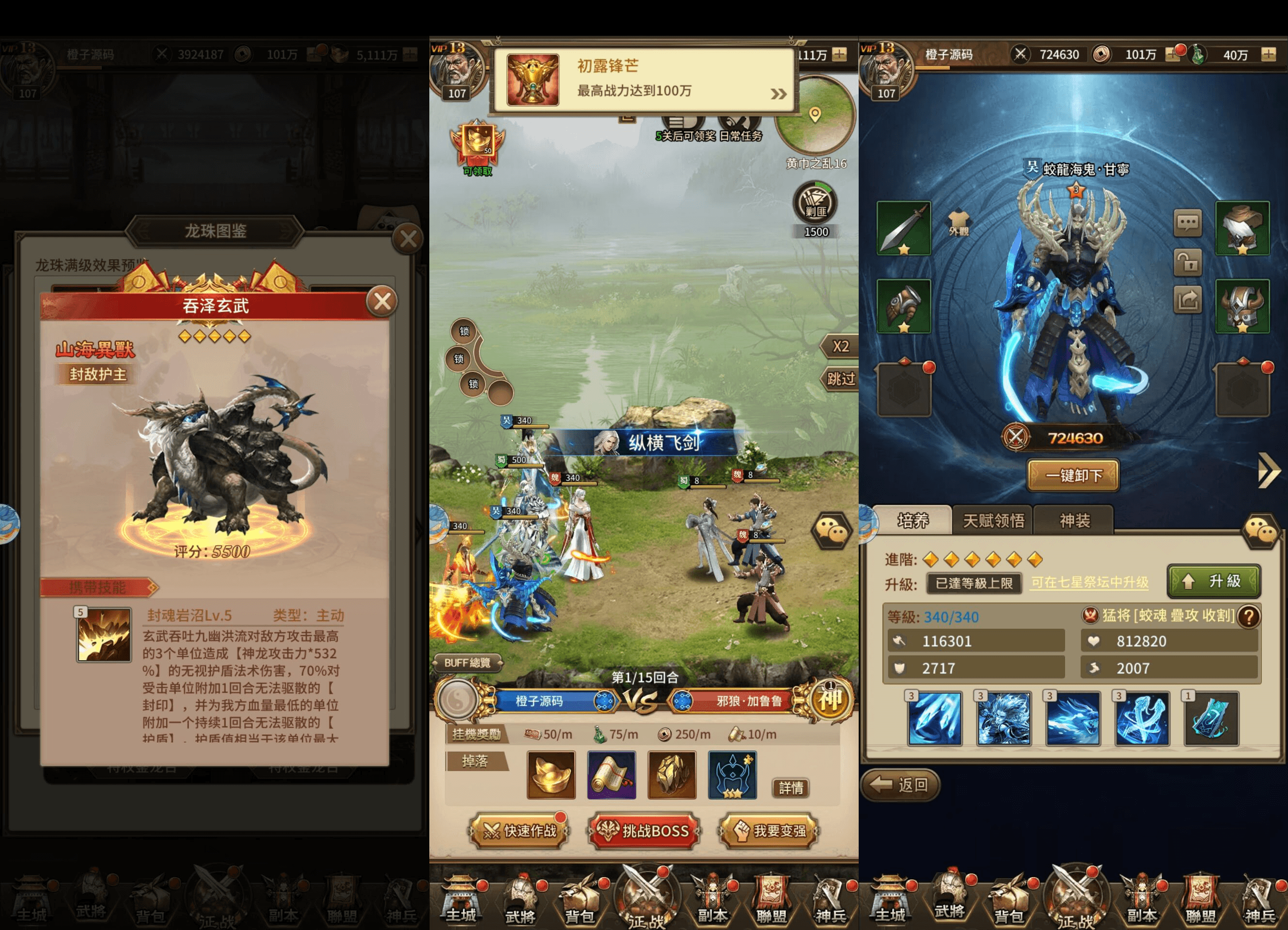 稀有放置卡牌手游【蛮将三国完整版】最新整理Linux手工服务端+安卓+GM配套物品后台+详细搭建教程