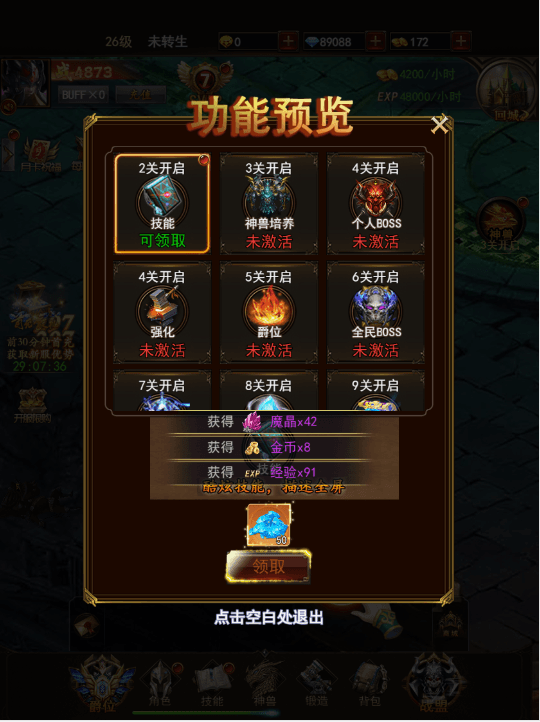 三网H5游戏【暗黑纪元H5】最新整理Linux手工服务端+运营后台+GM清包授权后台+详细搭建教程