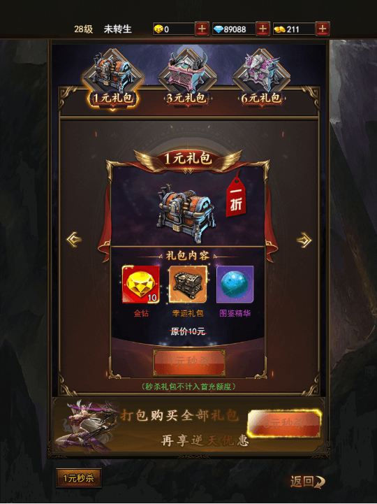 三网H5游戏【暗黑纪元H5】最新整理Linux手工服务端+运营后台+GM清包授权后台+详细搭建教程