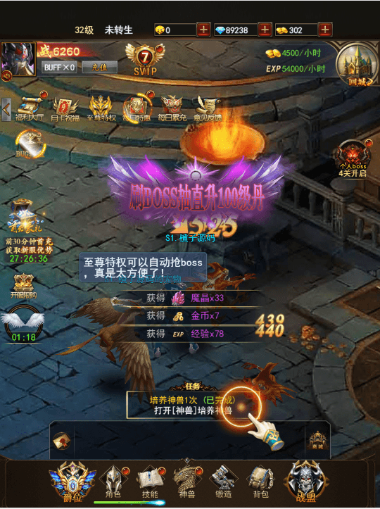 三网H5游戏【暗黑纪元H5】最新整理Linux手工服务端+运营后台+GM清包授权后台+详细搭建教程