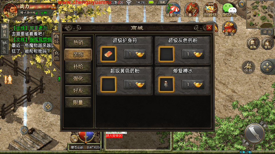 战神引擎传奇手游【复古三职业沉默之都】最新整理Win系服务端+GM授权后台+安卓苹果双端+详细搭建教程