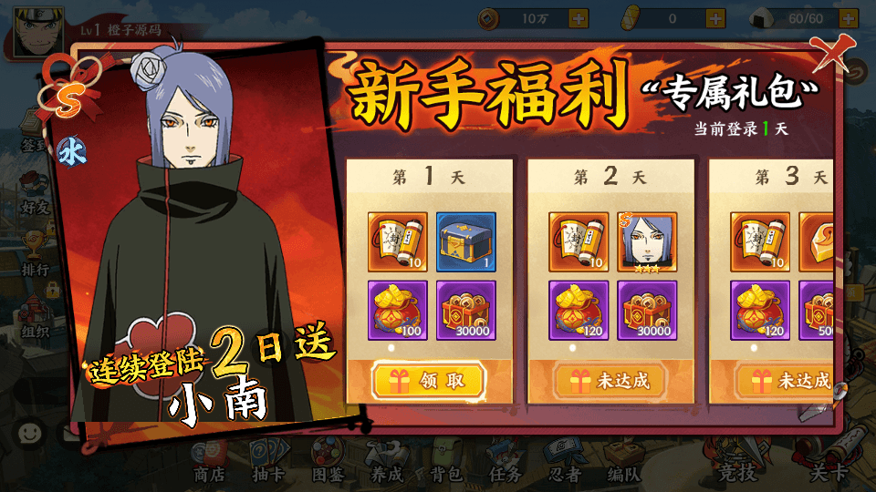稀有横版卡牌回合手游【火影忍者之王者之战】最新整理Linux手工服务端+管理后台+GM授权后台+安卓苹果双端+全套源码+详细搭建教程