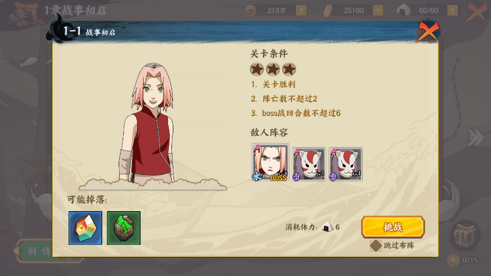 稀有横版卡牌回合手游【火影忍者之王者之战】最新整理Linux手工服务端+管理后台+GM授权后台+安卓苹果双端+全套源码+详细搭建教程