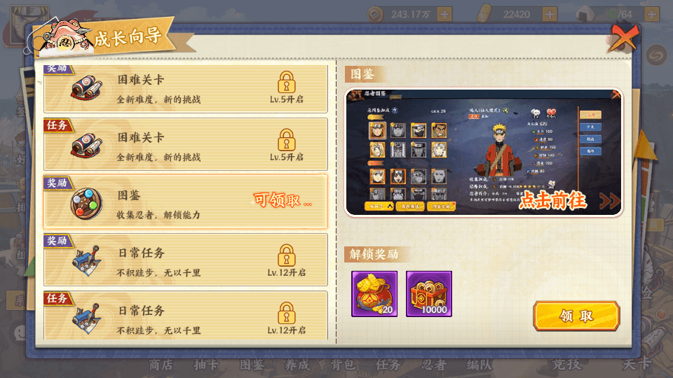 稀有横版卡牌回合手游【火影忍者之王者之战】最新整理Linux手工服务端+管理后台+GM授权后台+安卓苹果双端+全套源码+详细搭建教程
