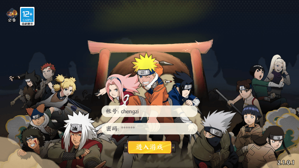 稀有横版卡牌回合手游【火影忍者之王者之战】最新整理Linux手工服务端+管理后台+GM授权后台+安卓苹果双端+全套源码+详细搭建教程