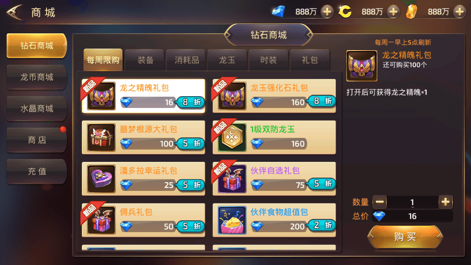 3D动作冒险手游【龙之谷之符文龙】最新整理单机一键即玩镜像端+Linux手工服务端+安卓苹果双端+GM授权后台+详细搭建教程