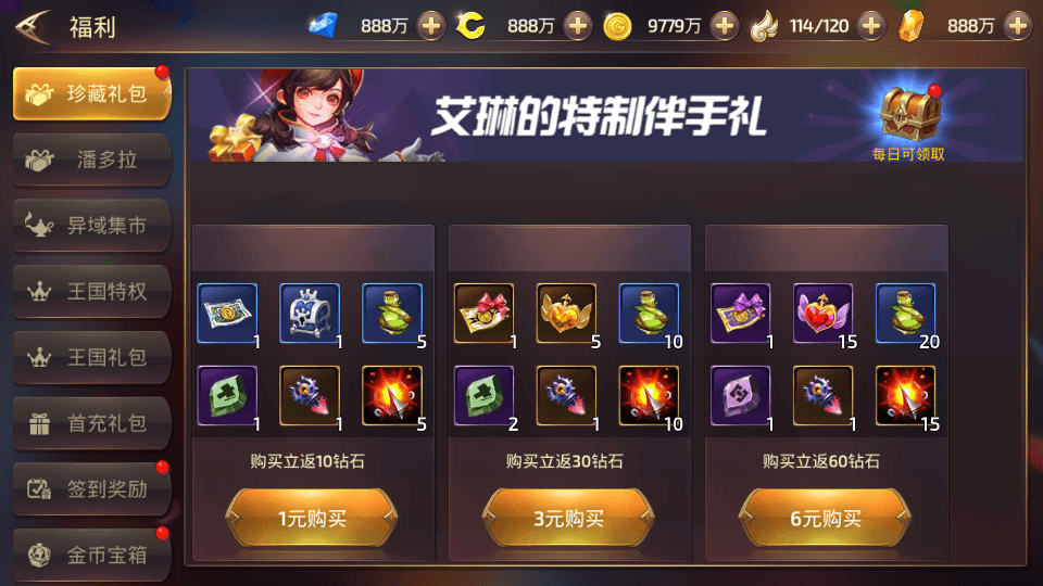 3D动作冒险手游【龙之谷之符文龙】最新整理单机一键即玩镜像端+Linux手工服务端+安卓苹果双端+GM授权后台+详细搭建教程