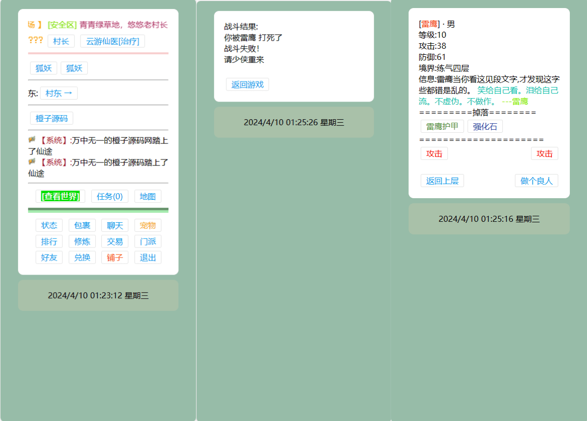 三网H5文字游戏【寻仙纪3.0之武功秘籍】最新整理Win系服务端+GM后台+详细搭建教程