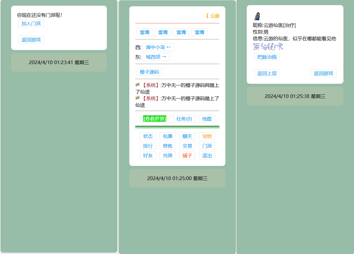 三网H5文字游戏【寻仙纪3.0之武功秘籍】最新整理Win系服务端+GM后台+详细搭建教程