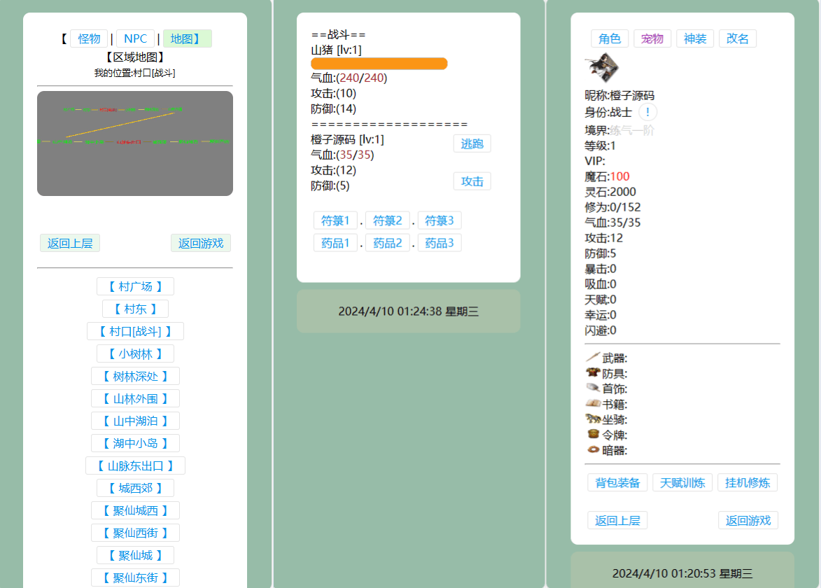 三网H5文字游戏【寻仙纪3.0之武功秘籍】最新整理Win系服务端+GM后台+详细搭建教程