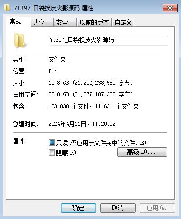口袋觉醒换皮火影源码