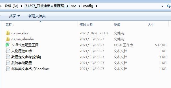 口袋觉醒换皮火影源码