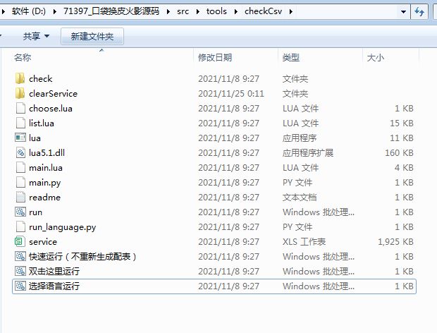 口袋觉醒换皮火影源码
