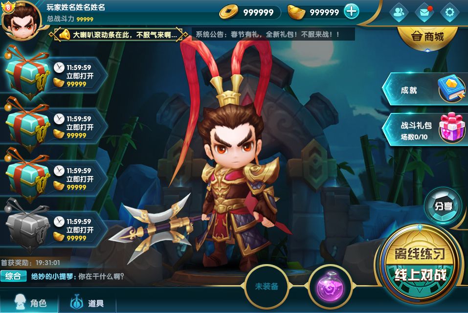 即时战斗手游【冰雪大作战MOBA】全套源码