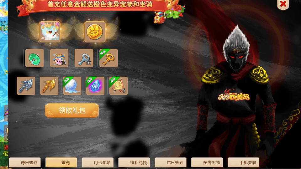 MT3换皮MH【大唐西游记3】最新整理Linux手工服务端+安卓苹果双端+GM后台+详细搭建教程+全套源码+攻略