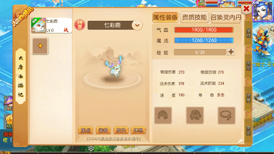 MT3换皮MH【大唐西游记3】最新整理Linux手工服务端+安卓苹果双端+GM后台+详细搭建教程+全套源码+攻略