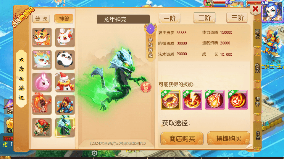 MT3换皮MH【大唐西游记3】最新整理Linux手工服务端+安卓苹果双端+GM后台+详细搭建教程+全套源码+攻略