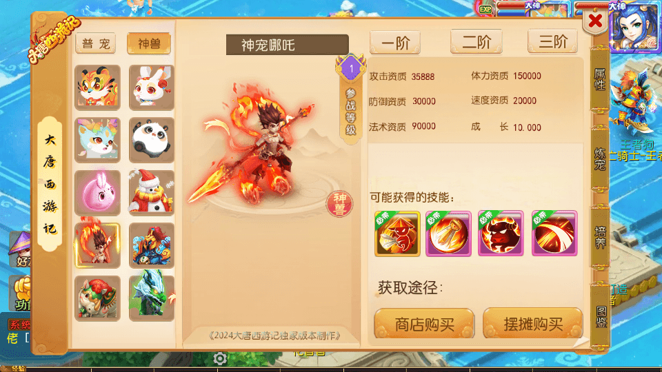 MT3换皮MH【大唐西游记3】最新整理Linux手工服务端+安卓苹果双端+GM后台+详细搭建教程+全套源码+攻略
