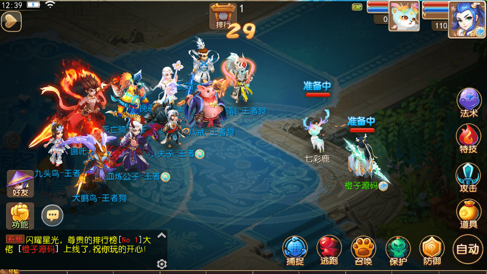MT3换皮MH【大唐西游记3】最新整理Linux手工服务端+安卓苹果双端+GM后台+详细搭建教程+全套源码+攻略