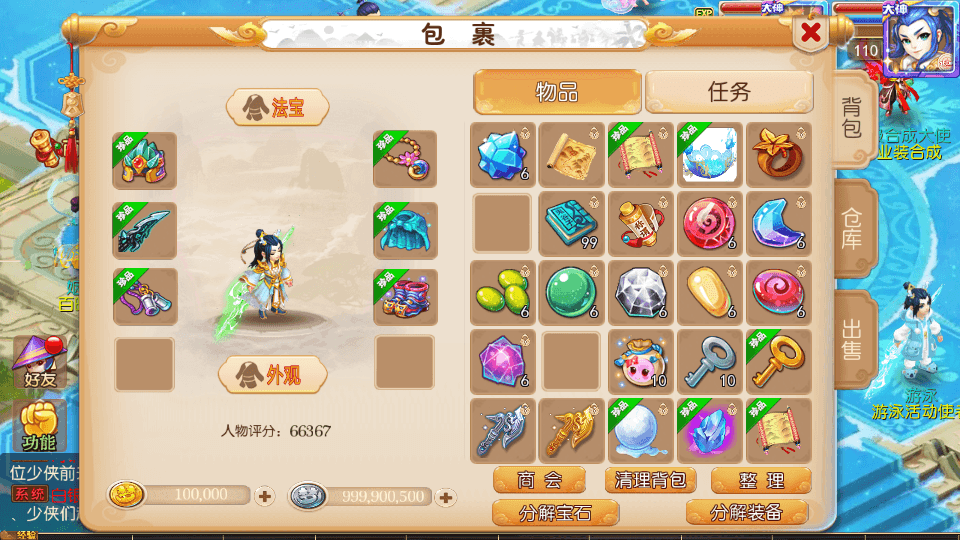 MT3换皮MH【大唐西游记3】最新整理Linux手工服务端+安卓苹果双端+GM后台+详细搭建教程+全套源码+攻略