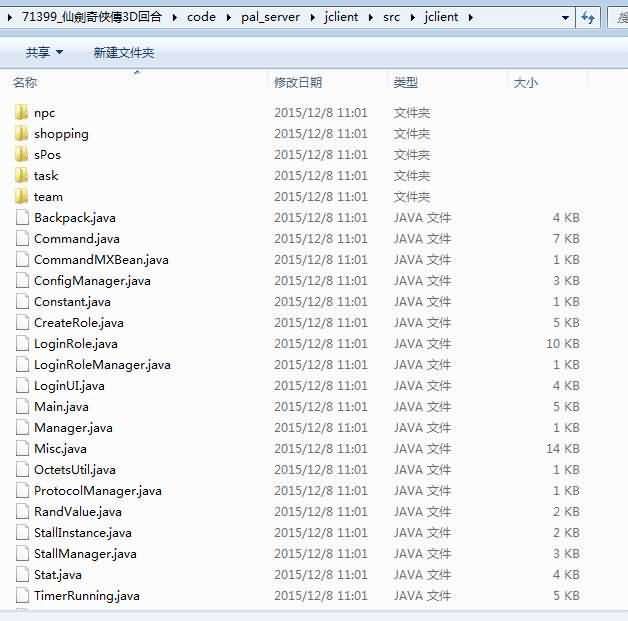 仙劍奇俠傳3D回合手游源码|3DMMORPG仙剑奇侠传3D回合制手游源码