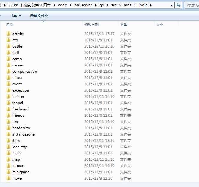仙劍奇俠傳3D回合手游源码|3DMMORPG仙剑奇侠传3D回合制手游源码