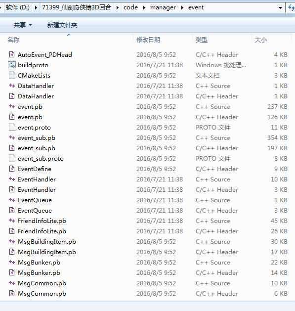 仙劍奇俠傳3D回合手游源码|3DMMORPG仙剑奇侠传3D回合制手游源码