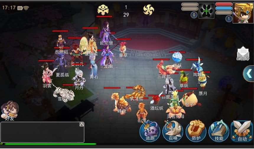 仙劍奇俠傳3D回合手游源码|3DMMORPG仙剑奇侠传3D回合制手游源码