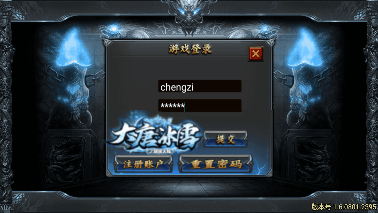 战神引擎传奇手游【大唐冰雪完整版裤衩7.0免授权】最新整理Win系特色服务端+GM授权后台+安卓苹果双端+详细搭建教程