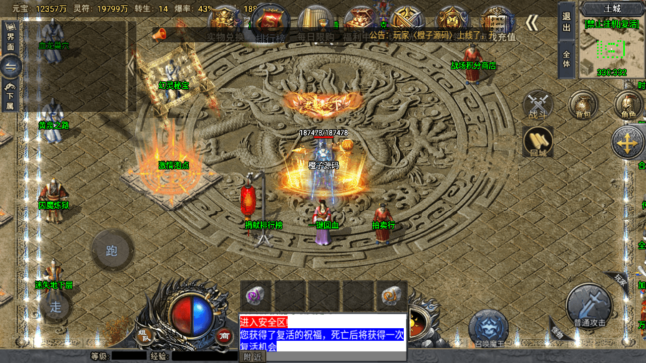 战神引擎传奇手游【大唐冰雪完整版裤衩7.0免授权】最新整理Win系特色服务端+GM授权后台+安卓苹果双端+详细搭建教程