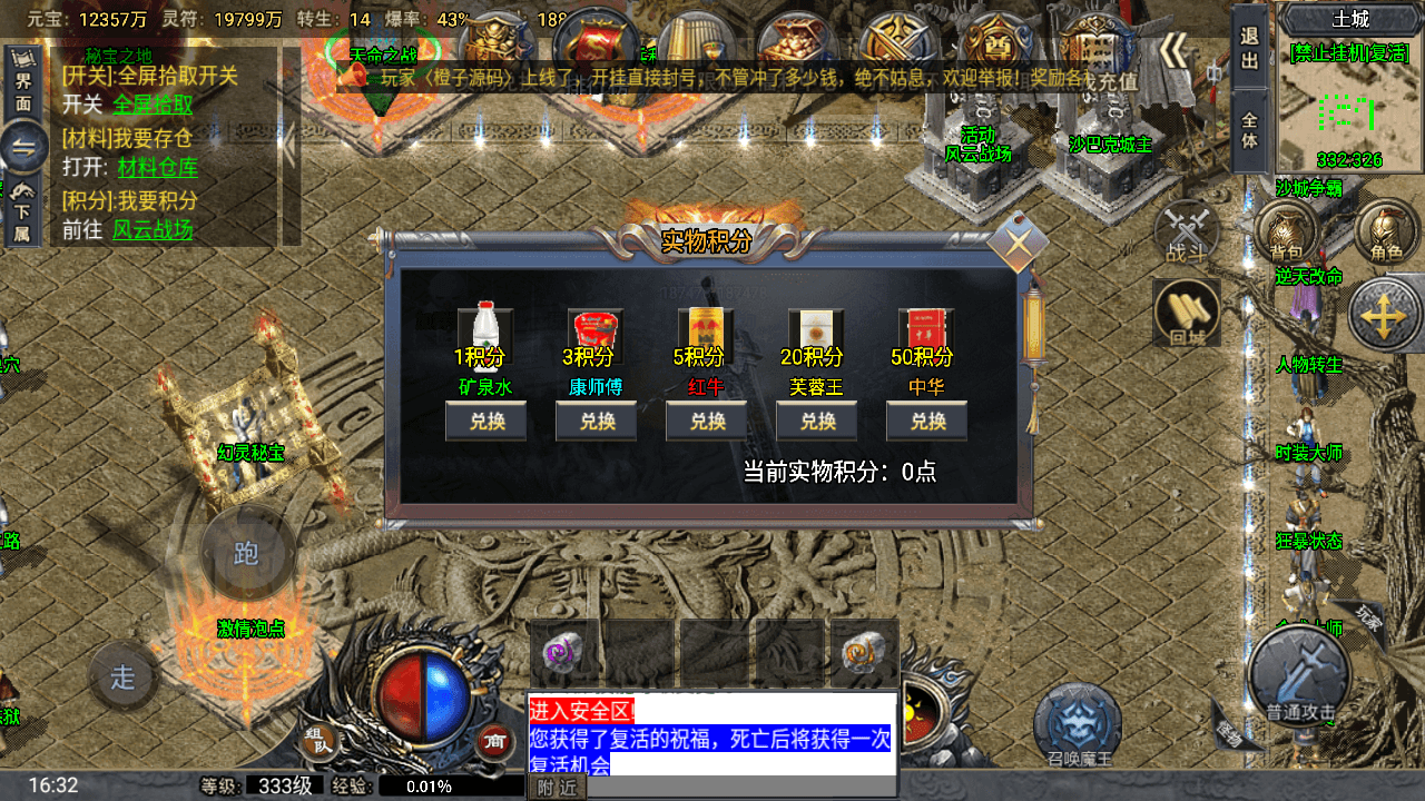战神引擎传奇手游【大唐冰雪完整版裤衩7.0免授权】最新整理Win系特色服务端+GM授权后台+安卓苹果双端+详细搭建教程