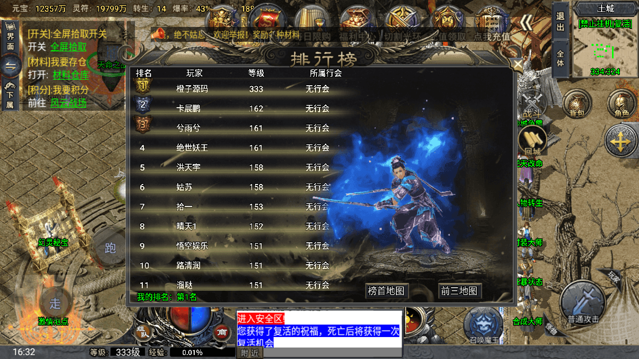 战神引擎传奇手游【大唐冰雪完整版裤衩7.0免授权】最新整理Win系特色服务端+GM授权后台+安卓苹果双端+详细搭建教程